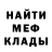 Метамфетамин мет Bananka