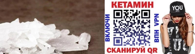 Кетамин VHQ  Приморск 