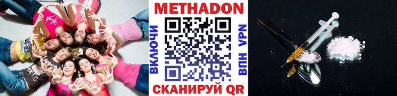 Метадон VHQ Приморск