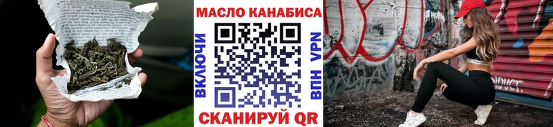 купить сайты даркнет состав ТГК вейп с тгк Приморск
